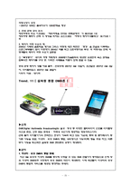 [패션과 심리] 2008 봄, 여름 유행 예상 아이템-15