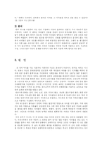 [아동발달] 저소득층 아동-3