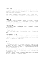 [아동발달] 저소득층 아동-5