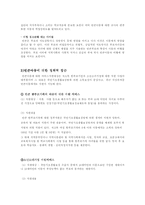 [아동발달] 저소득층 아동-7