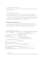 [아동발달] 저소득층 아동-8
