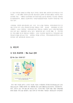 [아동발달] 저소득층 아동-9
