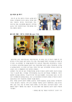 [아동발달] 저소득층 아동-13