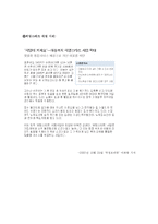 [아동발달] 저소득층 아동-19
