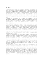 [아동발달] 저소득층 아동-20