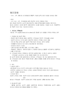 [이상심리] 해리장애와 섭식장애-2