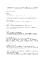 [이상심리] 해리장애와 섭식장애-4