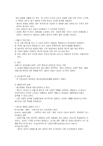 [이상심리] 해리장애와 섭식장애-5