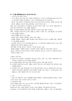 [이상심리] 해리장애와 섭식장애-7