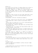 [이상심리] 해리장애와 섭식장애-8