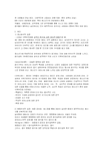 [이상심리] 해리장애와 섭식장애-10