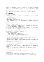 [이상심리] 해리장애와 섭식장애-12