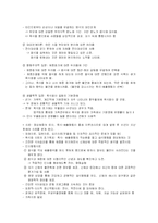 [이상심리] 해리장애와 섭식장애-13