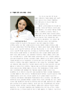 인터넷 악플 문화의 실태와 해결방안-6