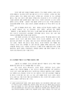 인터넷 악플 문화의 실태와 해결방안-13