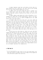 인터넷 악플 문화의 실태와 해결방안-14