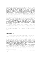인터넷 악플 문화의 실태와 해결방안-16