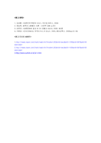 인터넷 악플 문화의 실태와 해결방안-18