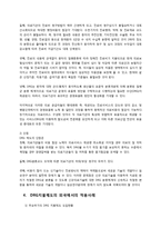 [의료관리학] 포괄수가제(DRG) 지불제도에 대한 고찰-3