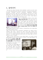 [의학공학] MRI 레포트-3