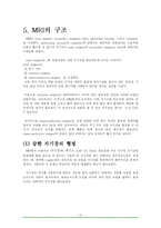 [의학공학] MRI 레포트-14