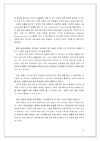 [공급사슬] 암웨이의 VMI적용사례-11