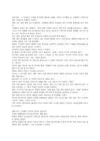 [가족의탄생, 성과사회, 감상문] 영화 가족의탄생 감상문-1