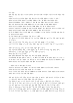 [가족의탄생, 성과사회, 감상문] 영화 가족의탄생 감상문-2