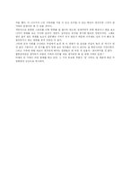 [가족의탄생, 성과사회, 감상문] 영화 가족의탄생 감상문-3