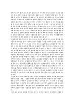 [기업법] 법인격 부인의 법리와경영판단의 법리(법칙)-5