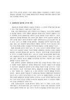 [기업법] 법인격 부인의 법리와경영판단의 법리(법칙)-6