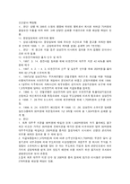 [기업법] 법인격 부인의 법리와경영판단의 법리(법칙)-13