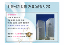 [재무분석] 현대중공업과삼성중공업 재무분석-3