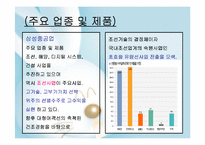 [재무분석] 현대중공업과삼성중공업 재무분석-5