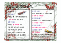 [재무분석] 현대중공업과삼성중공업 재무분석-8
