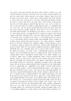 [경영] 기후변화와 에너지위기 극복하기-2