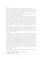 [현대소설] 윤흥길의「아홉켤레의 구두로 남은 사내」-9