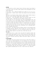 [생명] 면역 체계-3
