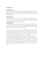 [생명] 면역 체계-4