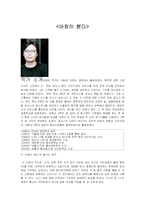 [독후감] 김영하의 소설 `바람이 분다`를 읽고-1