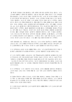 [독후감] 김영하의 소설 `바람이 분다`를 읽고-2