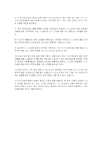 [독후감] 김영하의 소설 `바람이 분다`를 읽고-3