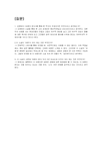 [독후감] 김영하의 소설 `바람이 분다`를 읽고-4