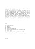 [경영,인사관리,민들레영토,인적자원관리] 민들레영토 인사관리 현황-5