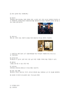 [경영,인사관리,민들레영토,인적자원관리] 민들레영토 인사관리 현황-7