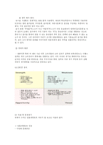 [경영,인사관리,민들레영토,인적자원관리] 민들레영토 인사관리 현황-10