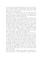 [독후감] 거꾸로 읽는 세계사를 읽고-2
