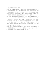 [독후감] 거꾸로 읽는 세계사를 읽고-3
