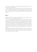 [음악사, 독일음악, 현대음악] 독일의 근대, 현대 음악- 힌데미트와 쇤베르크를 중심으로-2