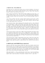 [음악, 예술가곡] 예술가곡(Lied)에 대하여-2